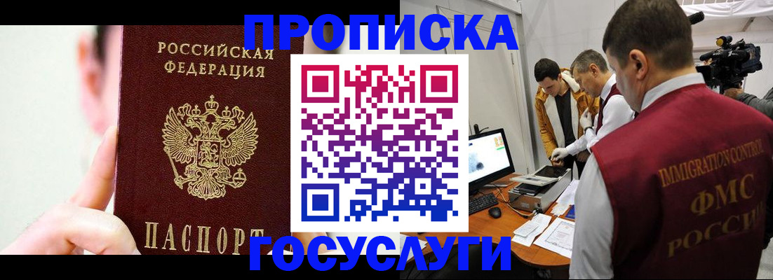 прописка для школы в Калининграде