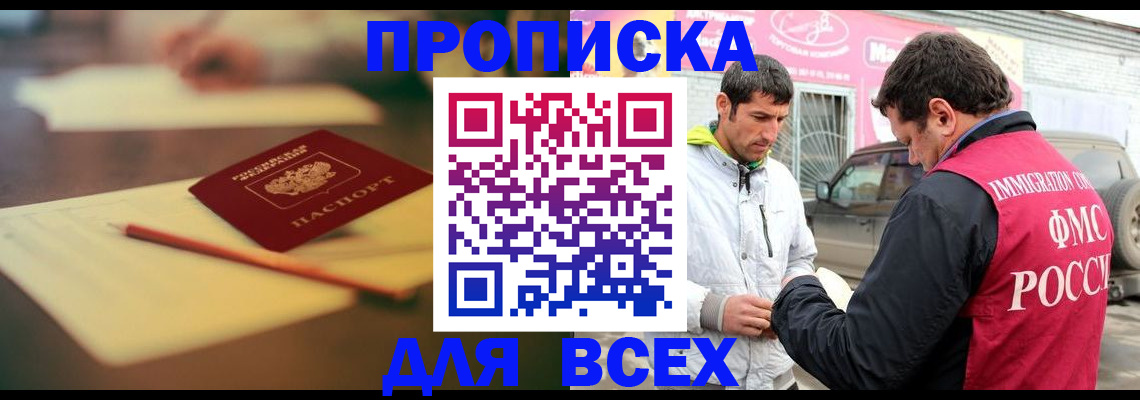 регистрация в Калининграде