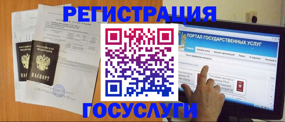 прописка законно в Калининграде