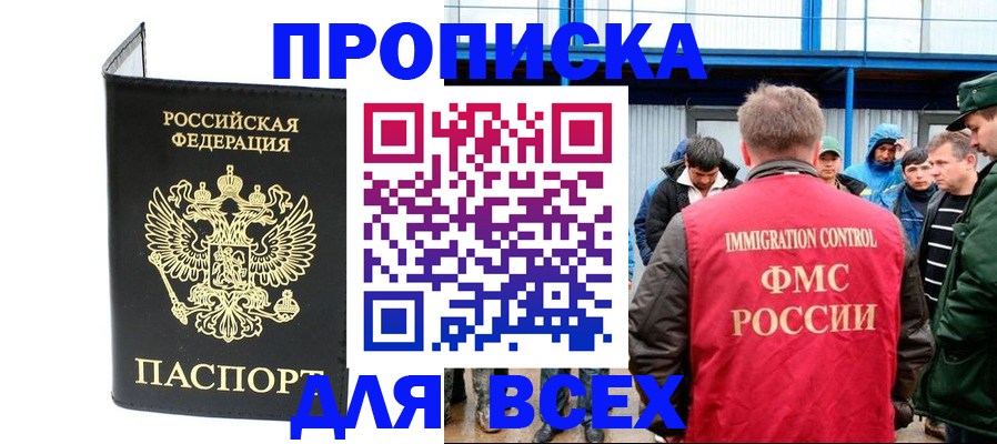 временная регистрация надежно в Калининграде