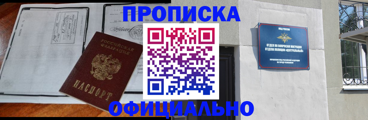 прописка в квартире в Калининграде
