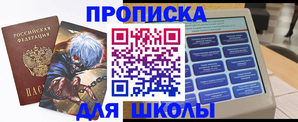 прописка законно в Калининграде